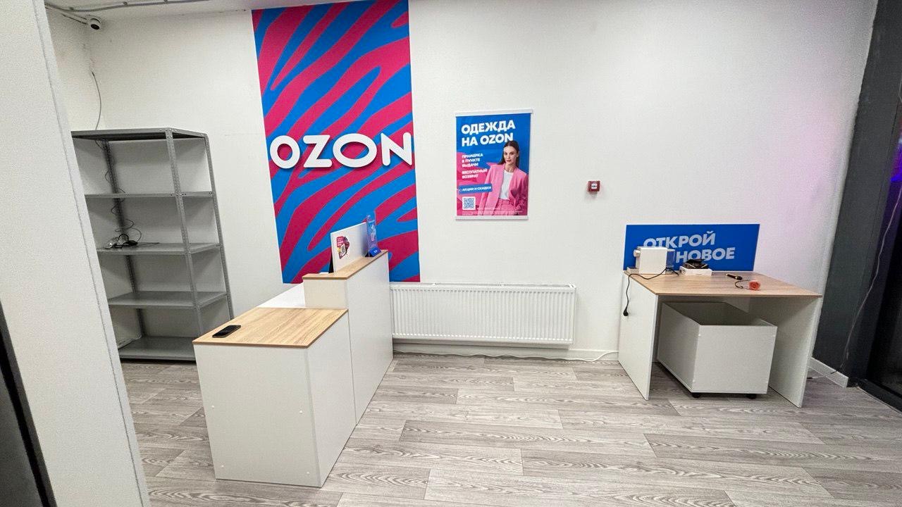 ПВЗ Ozon в центре Уфы